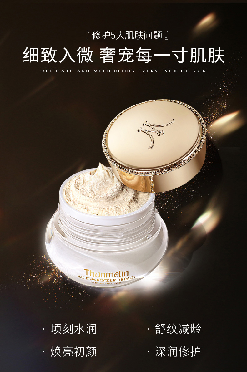 梵蜜琳梵蜜琳神仙贵妇膏素颜霜保湿修护面霜8g【刮码发货 介意慎拍】